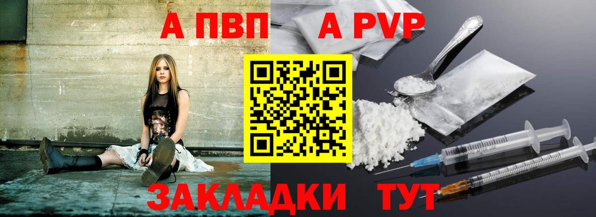 Alpha-PVP СК Орск