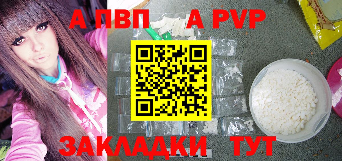 Орск  Alpha-PVP  Вход с VPN  Alpha PVP СК КРИС  Alpha PVP мука  Alpha PVP мука 