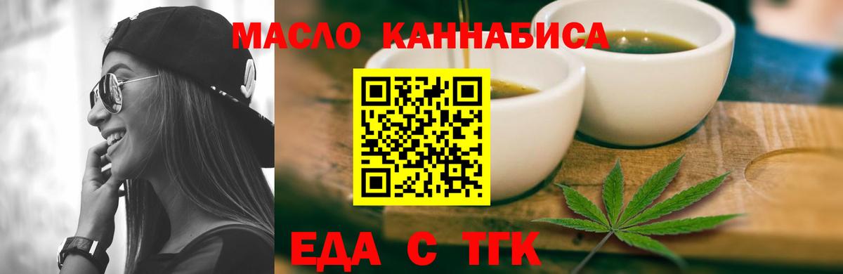 Орск  Canna-Cookies марихуана  Вход с VPN 