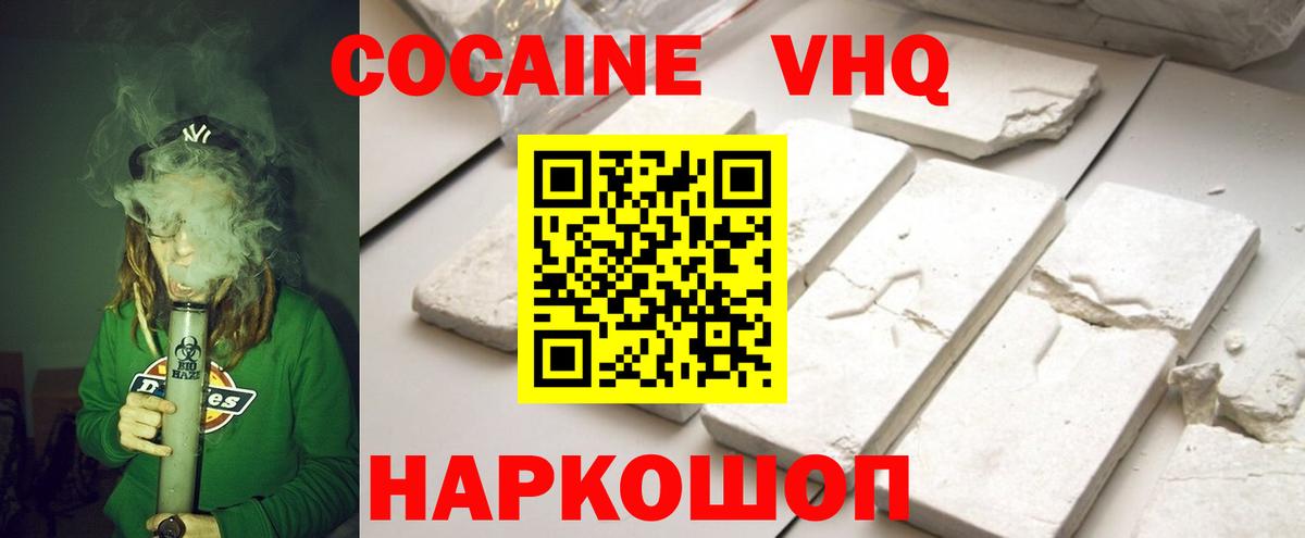 Cocaine Боливия Орск