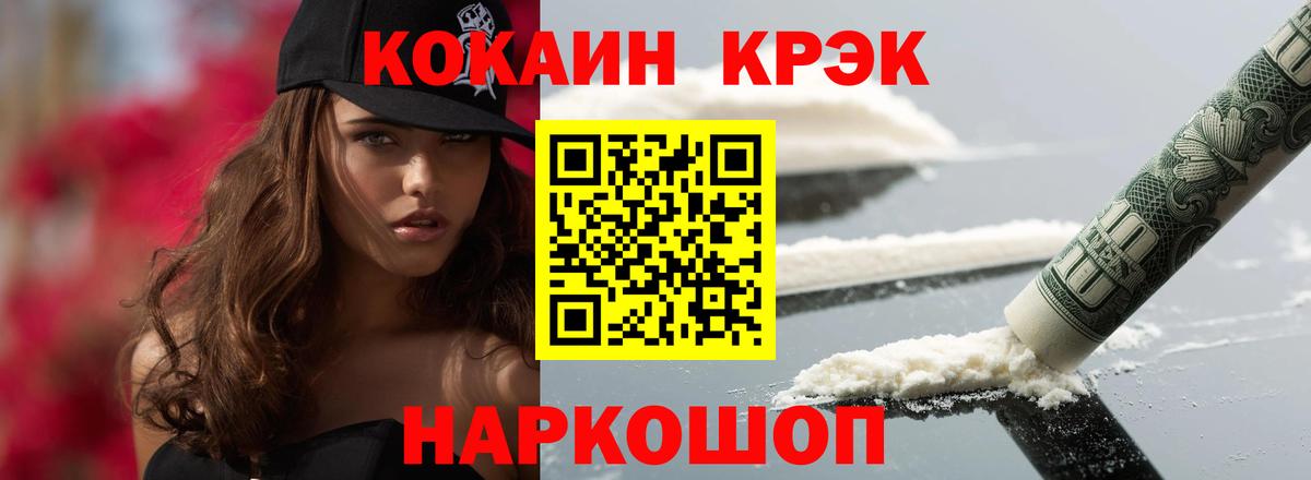Орск  COCAIN  где продают наркотики  Cocaine 98%  Вход с VPN 
