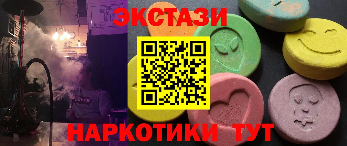 Орск  ЭКСТАЗИ диски  Вход с VPN 