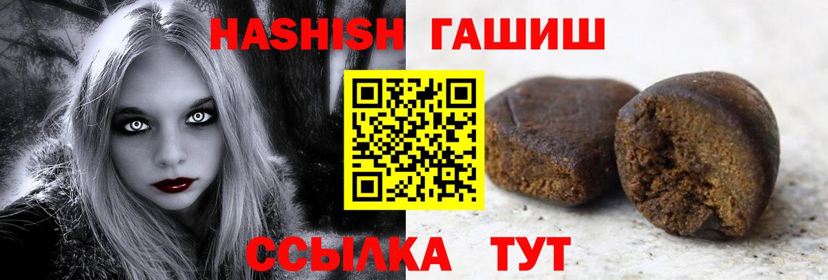 Гашиш 40% ТГК Орск