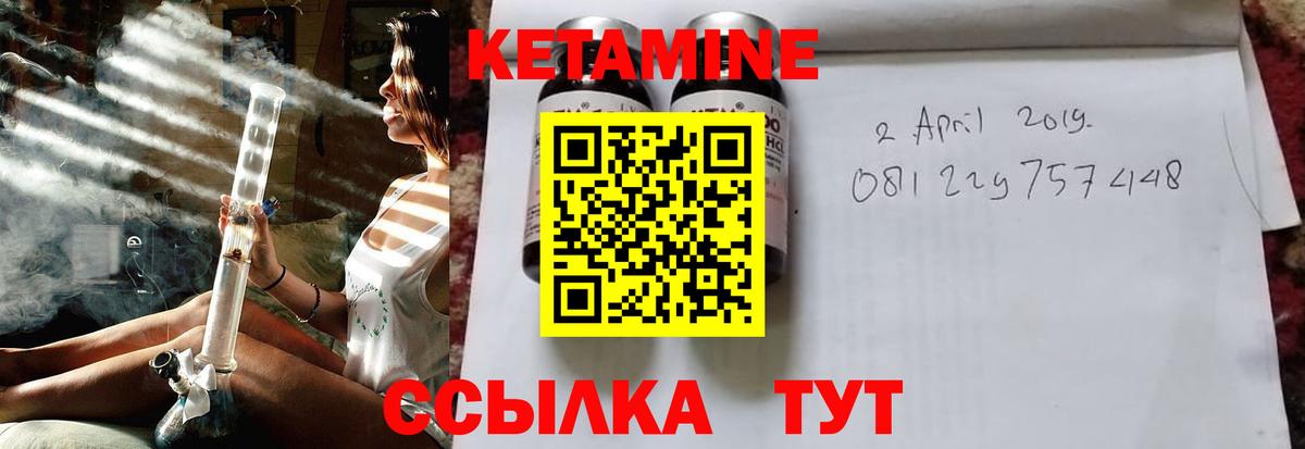 Кетамин ketamine Орск