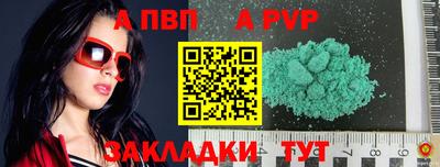 альфа пвп Рыбинск