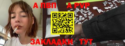 альфа пвп Рыбинск