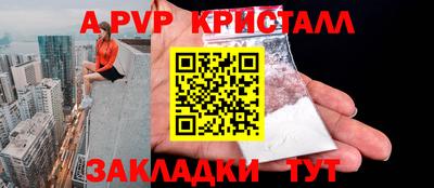 альфа пвп Рыбинск