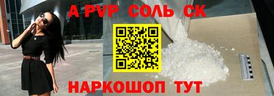 альфа пвп Рыбинск