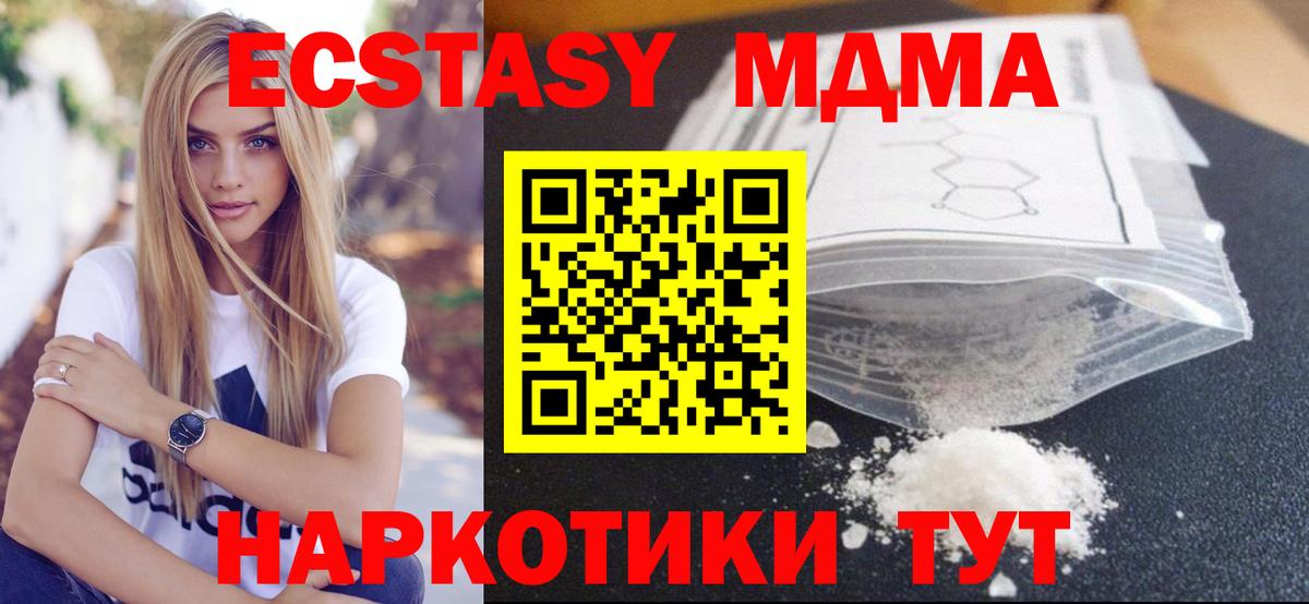 Орск  MDMA  МДМА crystal  Вход с VPN  МДМА молли 