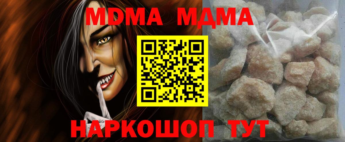 MDMA VHQ Орск