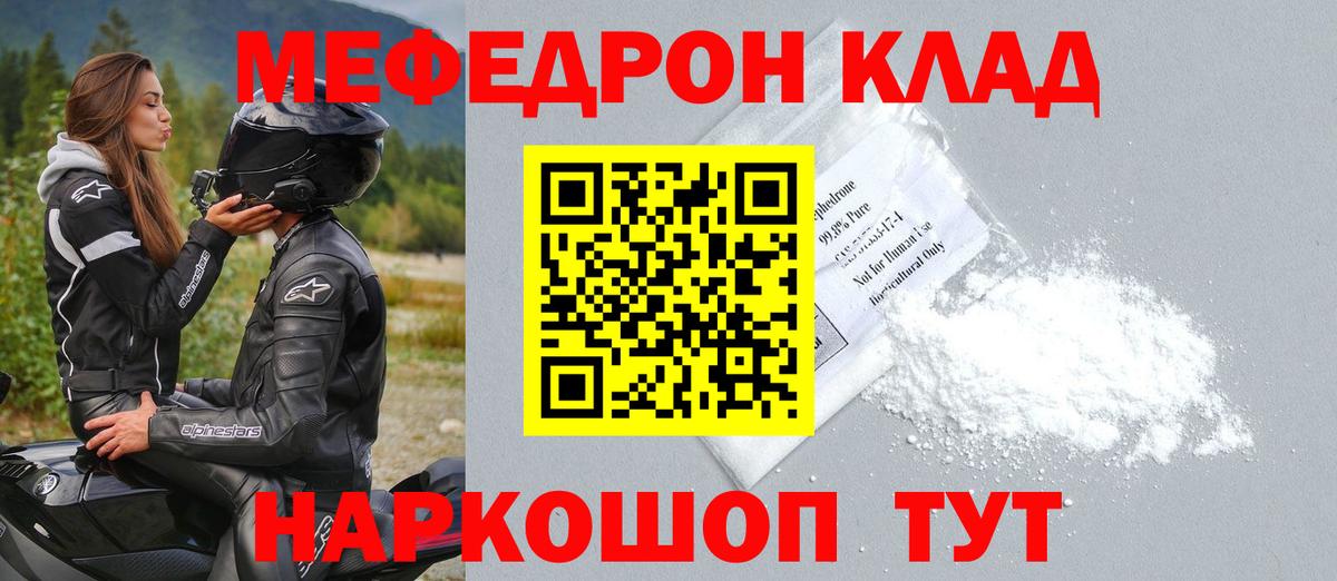 Орск  МЕФ  МЕФ 4 MMC  Вход с VPN  МЯУ-МЯУ мука 