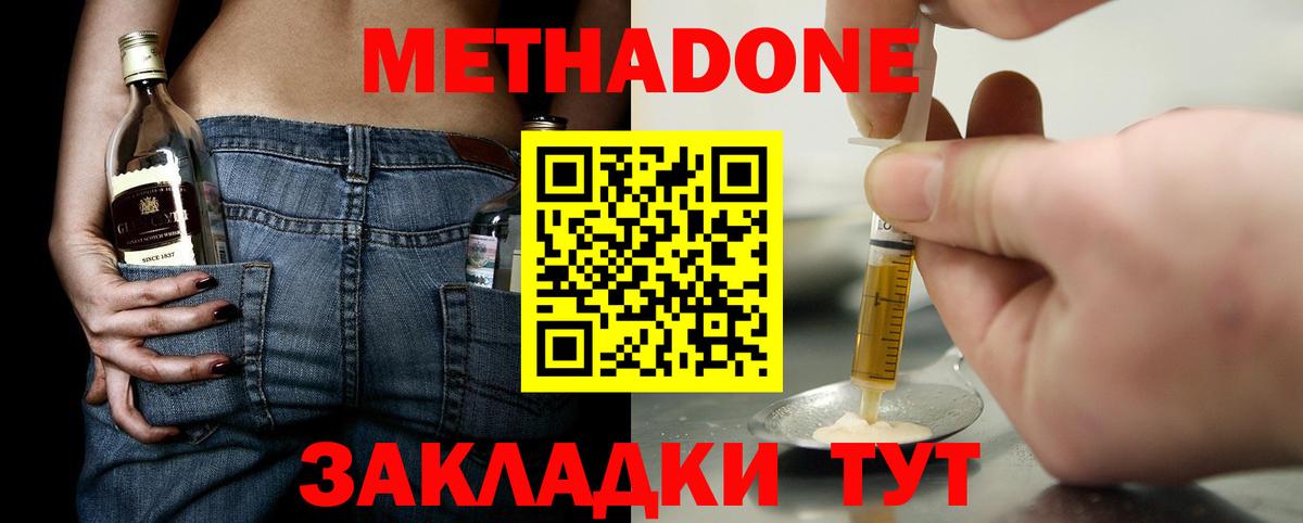 МЕТАДОН VHQ  Вход с VPN  Орск  Метадон белоснежный 