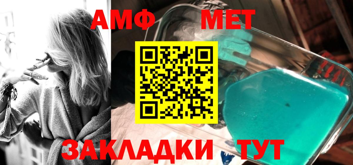 Орск  Первитин Methamphetamine  Вход с VPN 