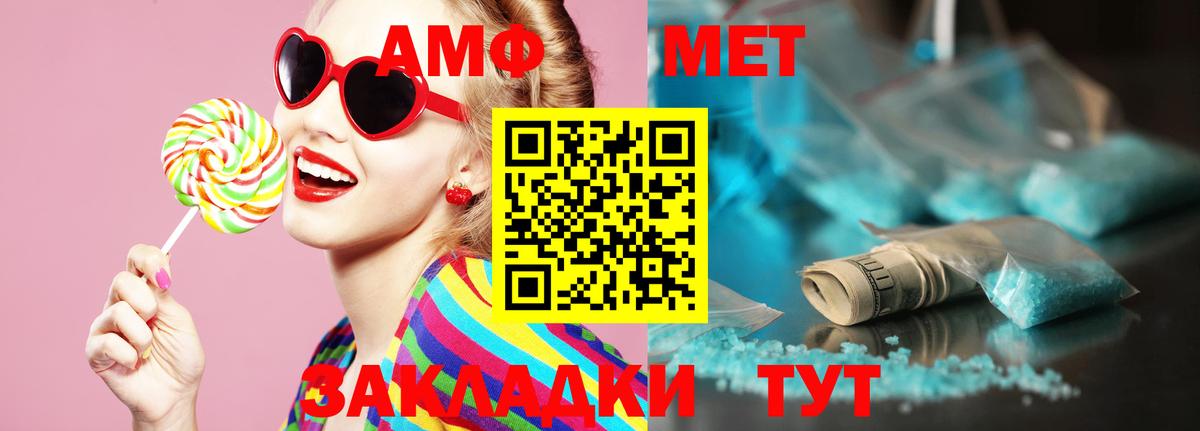 Первитин Methamphetamine Орск