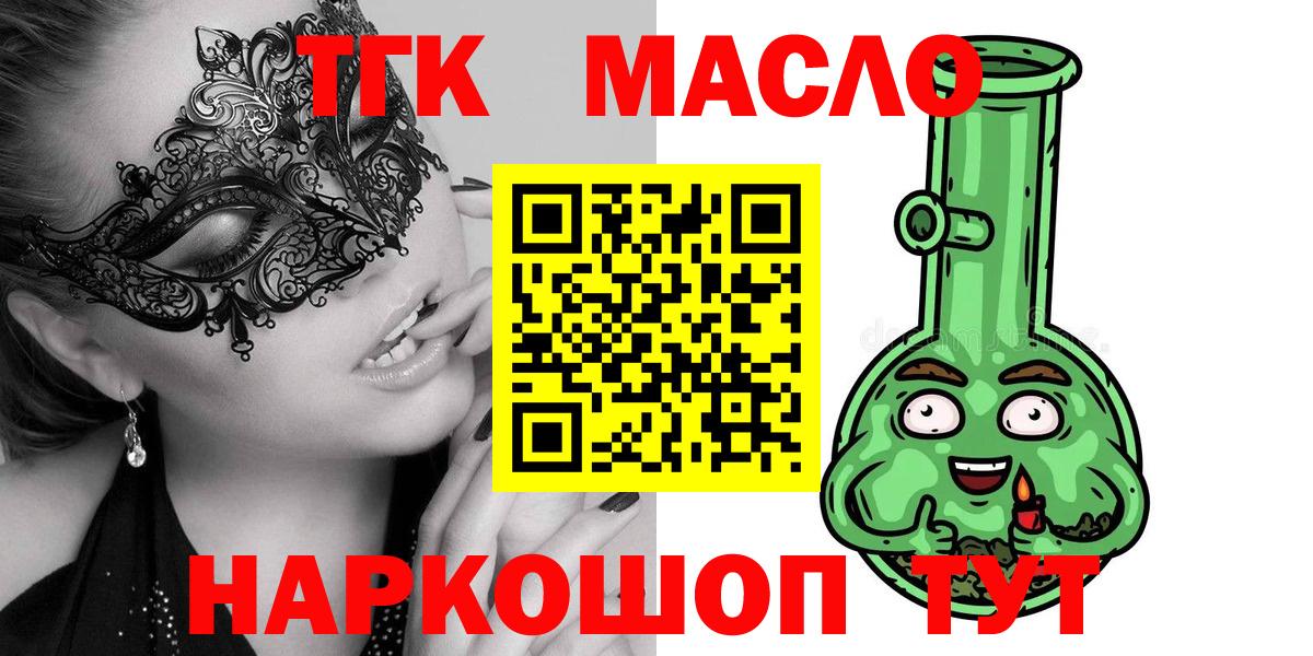 Дистиллят ТГК концентрат Орск
